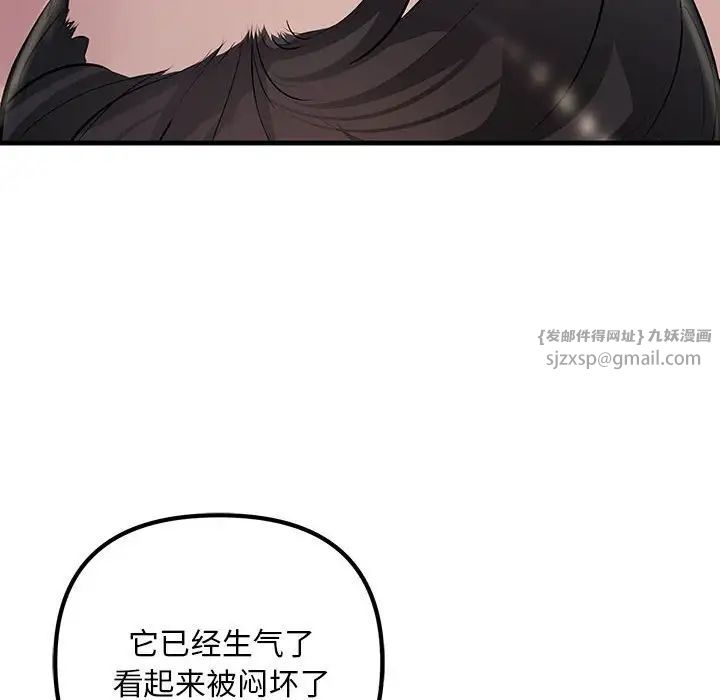 不正常关系第30话