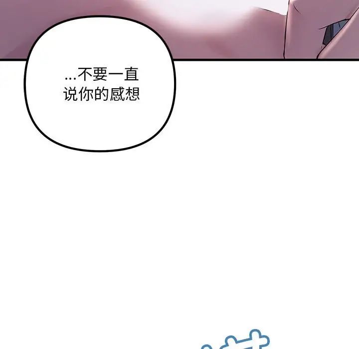 不正常关系第30话