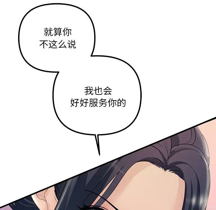 不正常关系第30话