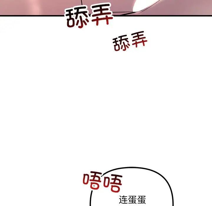 不正常关系第30话