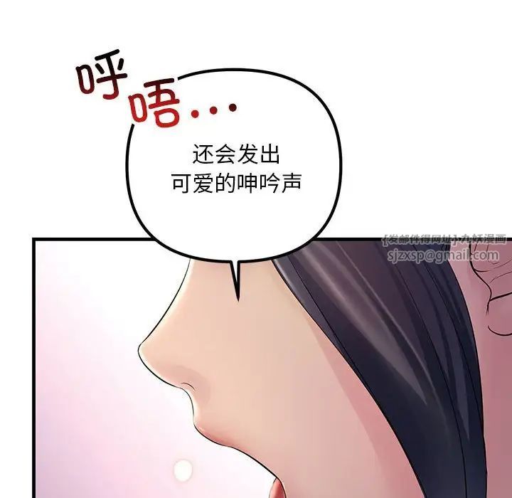 不正常关系第30话