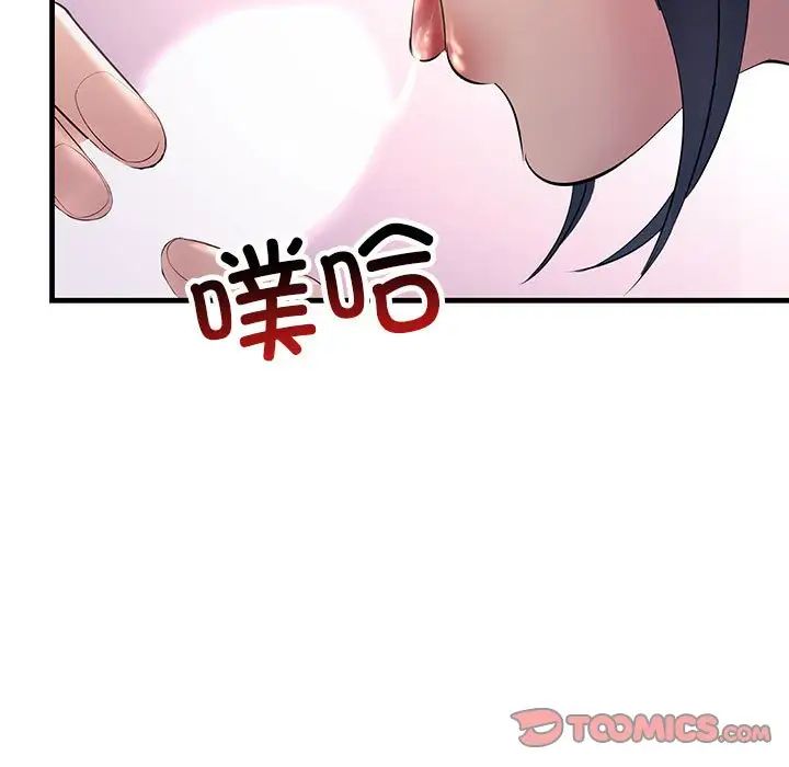 不正常关系第30话