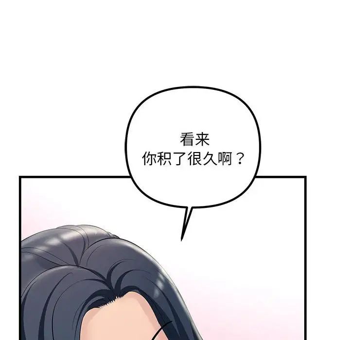 不正常关系第30话