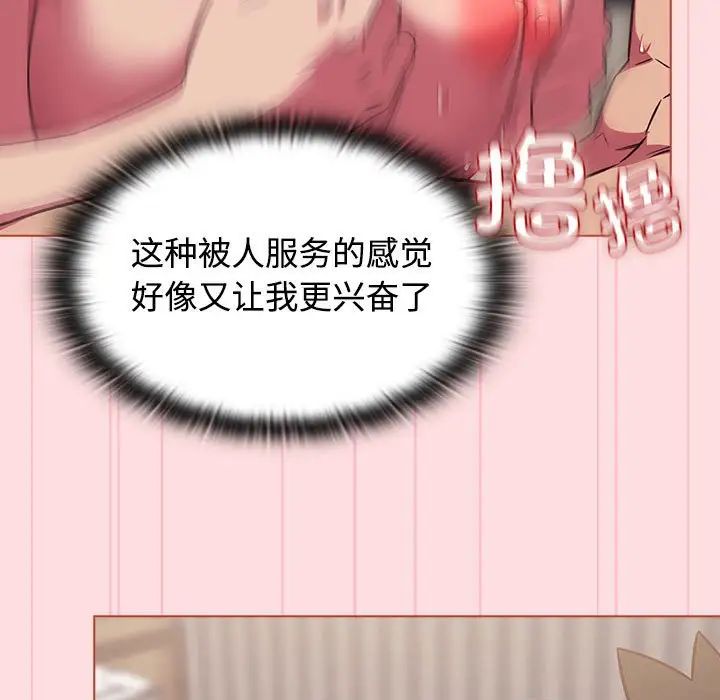 受害者联盟第26话