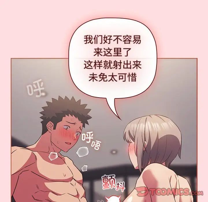 受害者联盟第26话