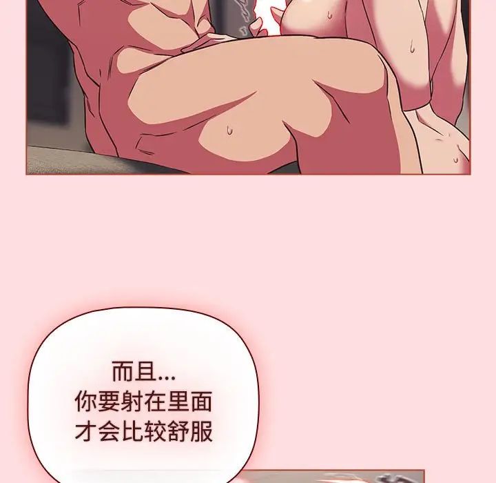受害者联盟第26话
