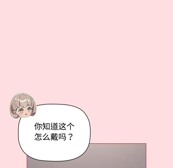 受害者联盟第26话