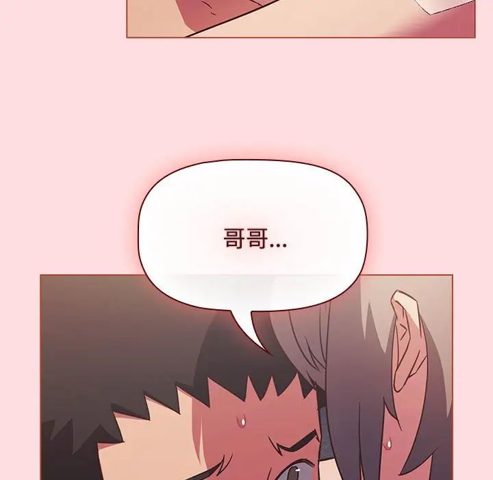 受害者联盟第26话