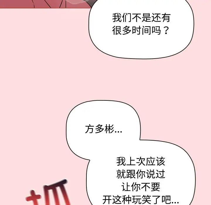 受害者联盟第26话