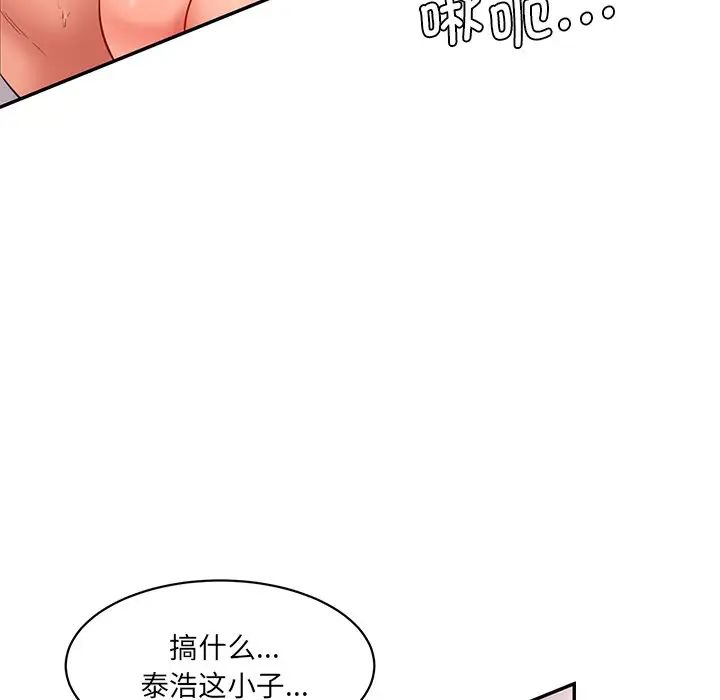 情迷研究室第26话