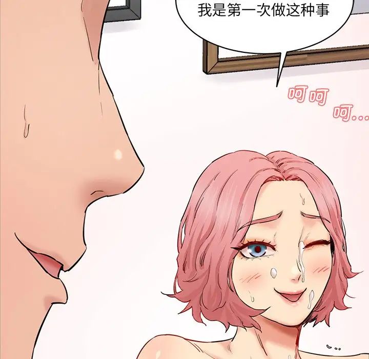 情迷研究室第26话