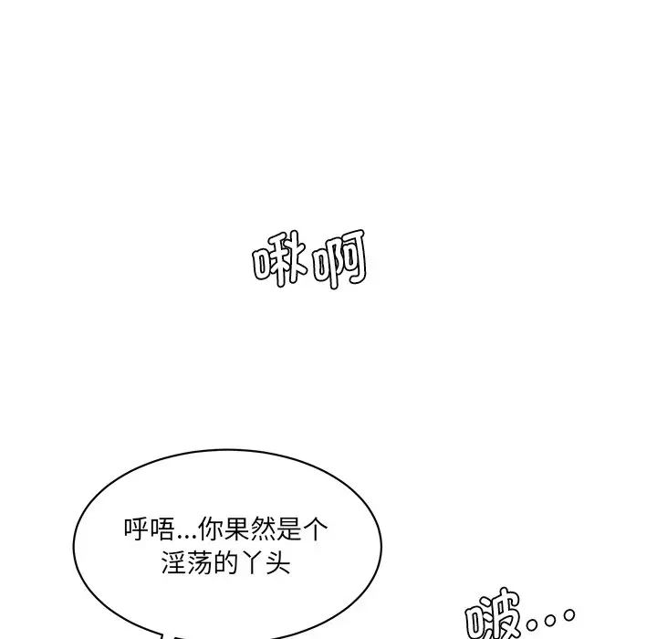 情迷研究室第26话
