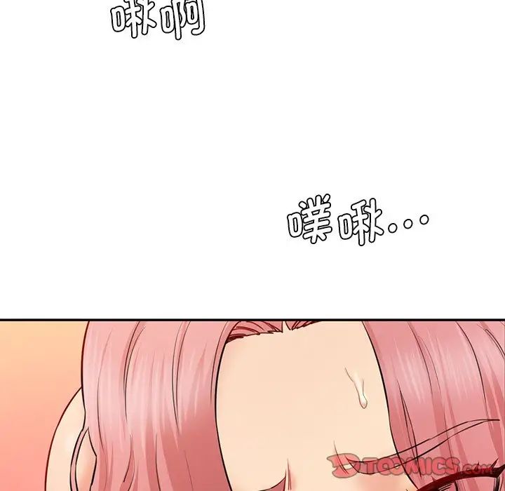 情迷研究室第26话