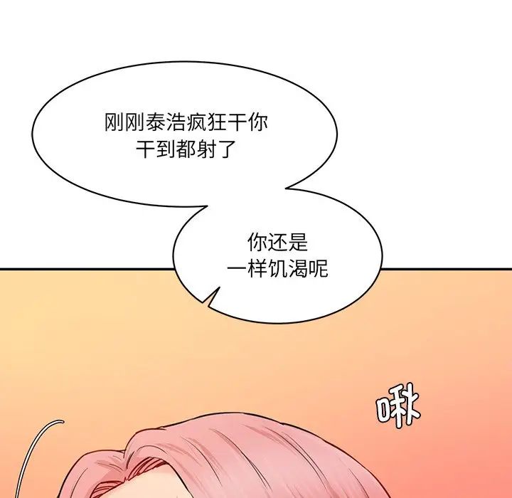 情迷研究室第26话
