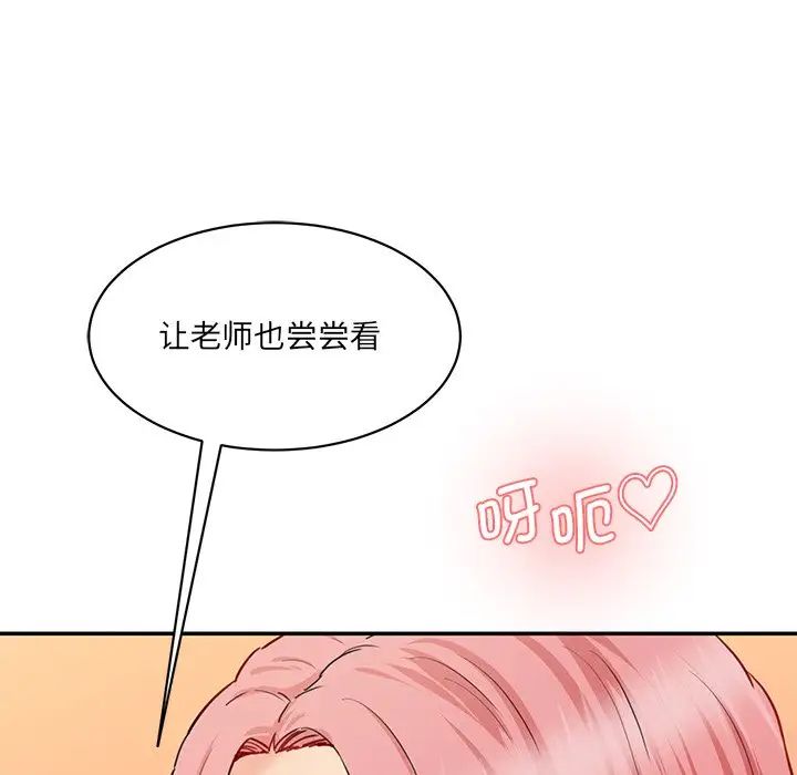 情迷研究室第26话