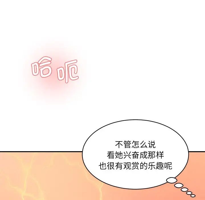 情迷研究室第26话