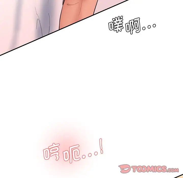 情迷研究室第26话