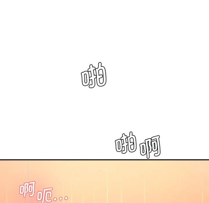 情迷研究室第26话
