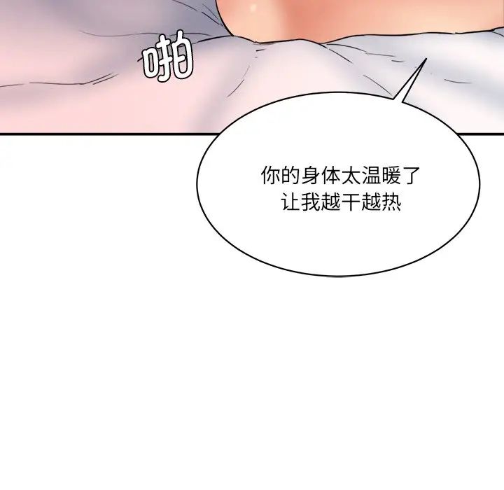 情迷研究室第26话