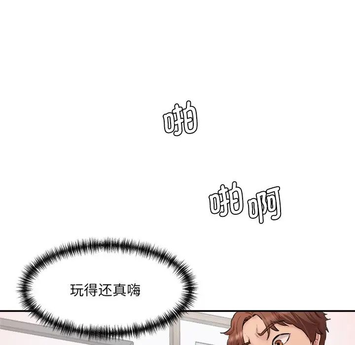 情迷研究室第26话