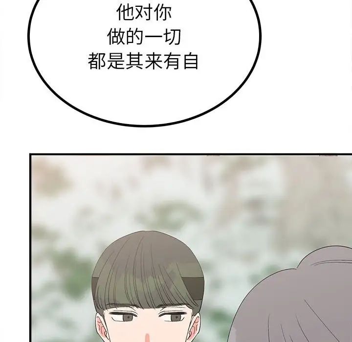 毒酒第16话