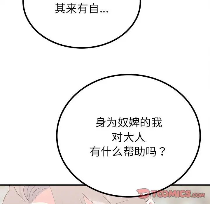 毒酒第16话