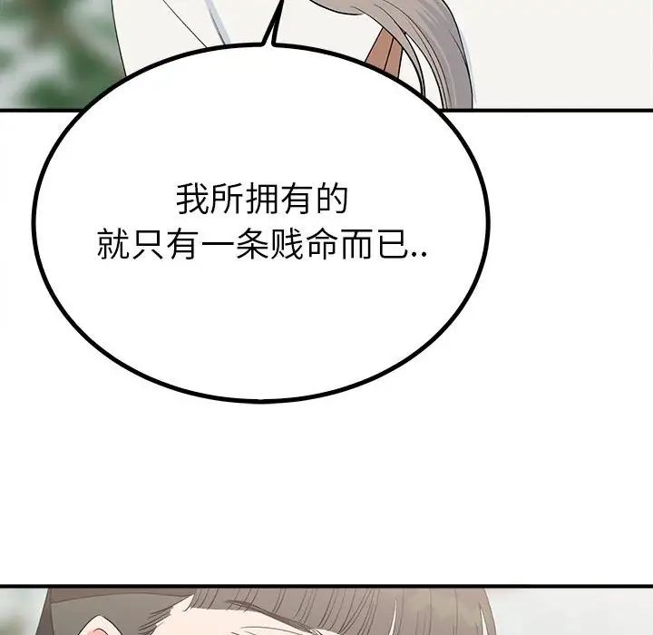 毒酒第16话