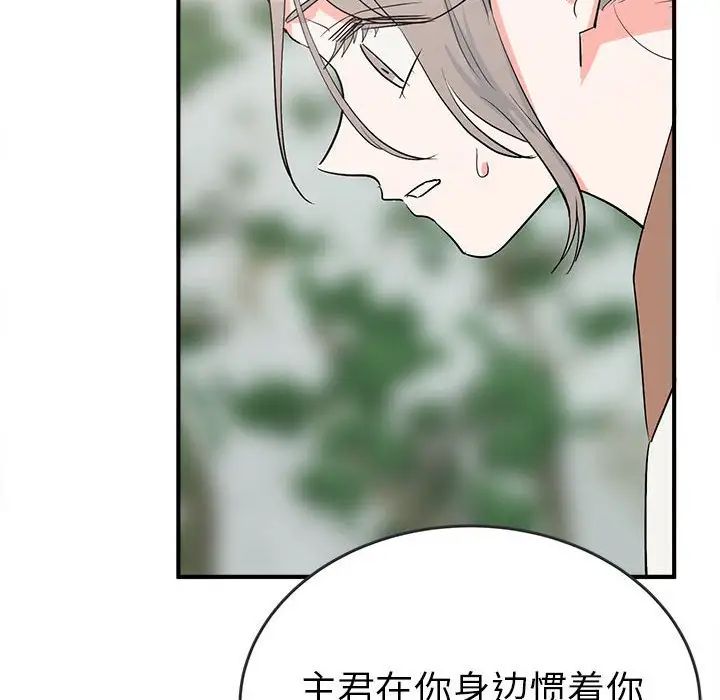 毒酒第16话