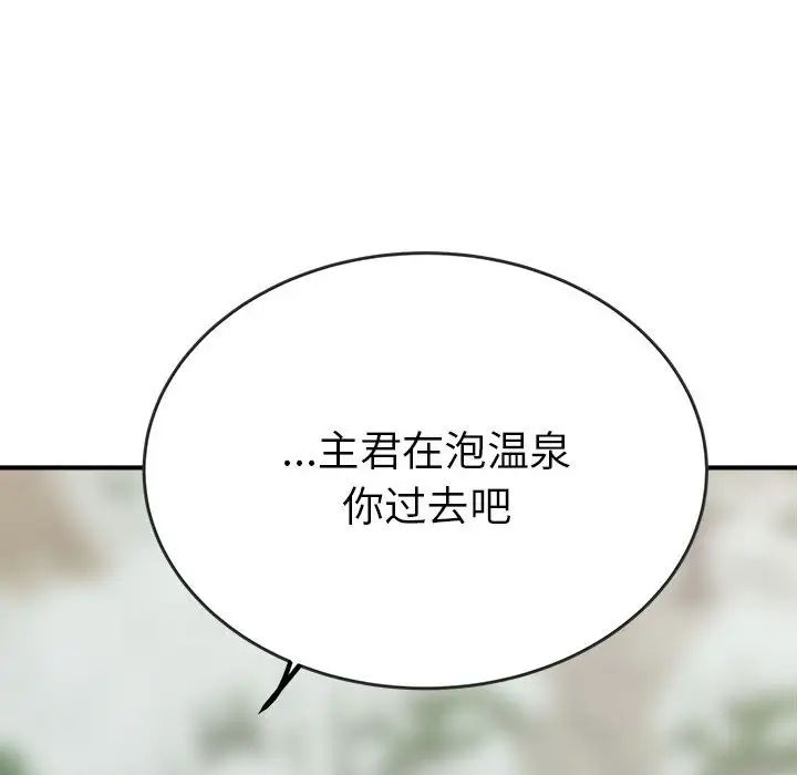 毒酒第16话