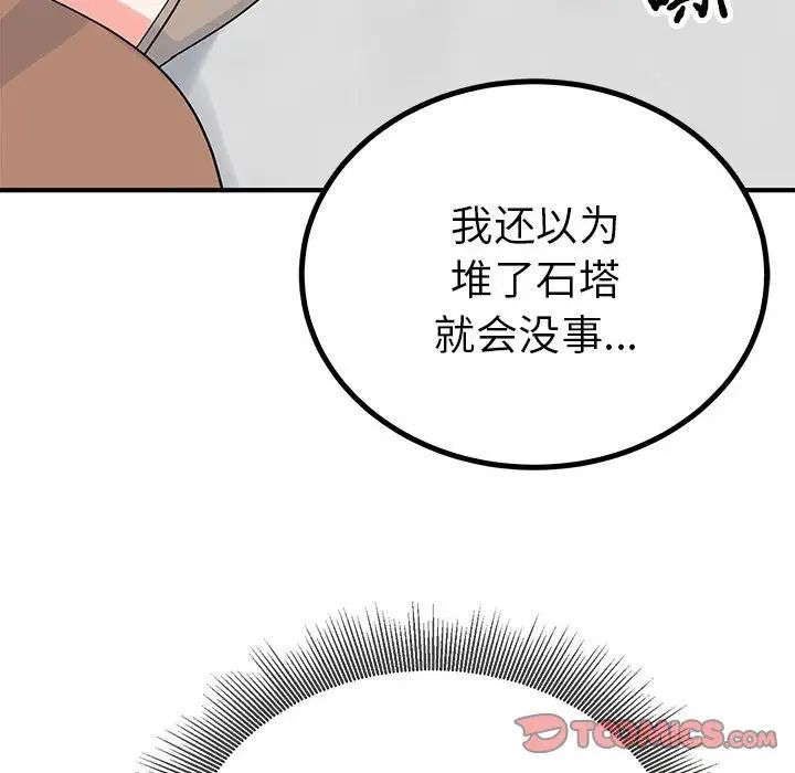 毒酒第16话