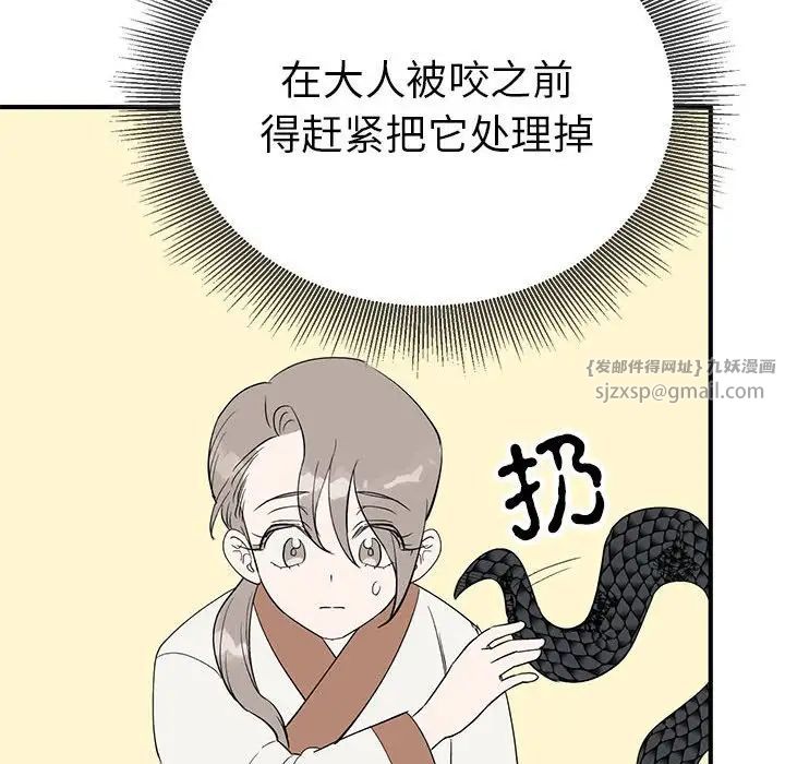 毒酒第16话