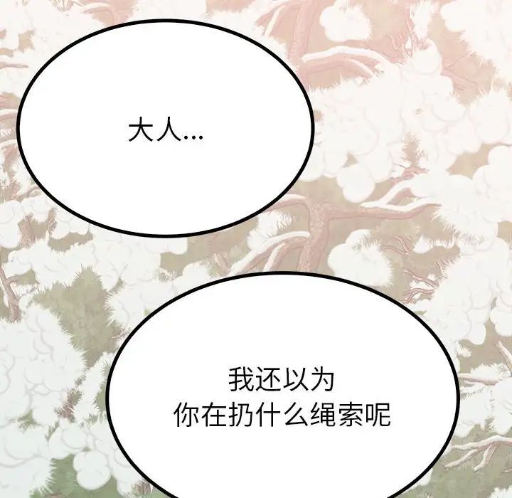 毒酒第16话