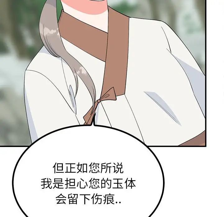 毒酒第16话