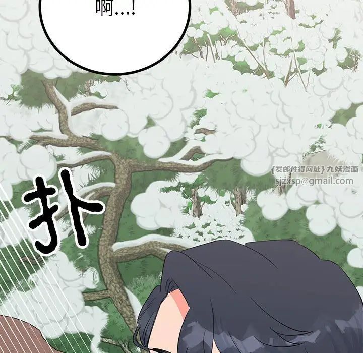 毒酒第16话