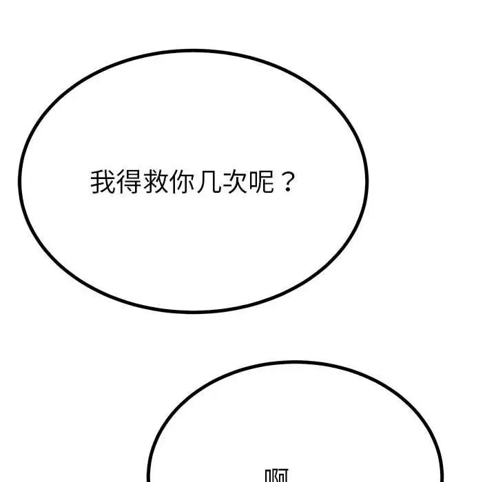 毒酒第16话