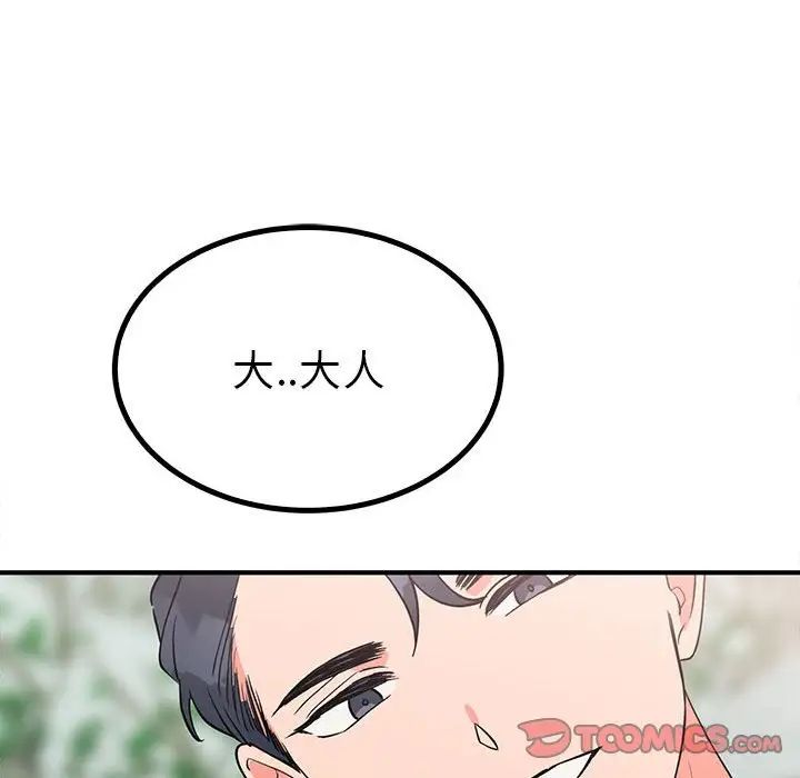 毒酒第16話
