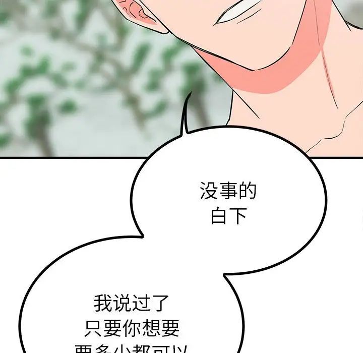 毒酒第16话