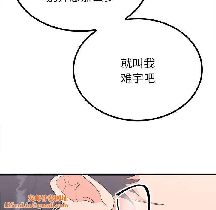 毒酒第16话