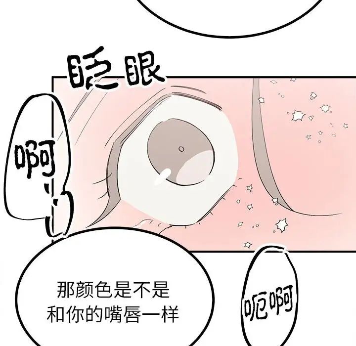 毒酒第16话