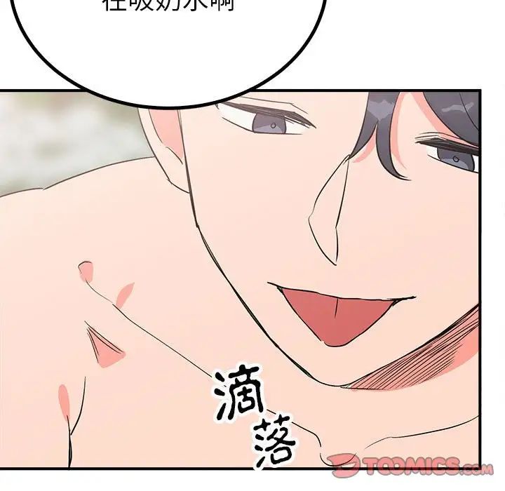 毒酒第16話