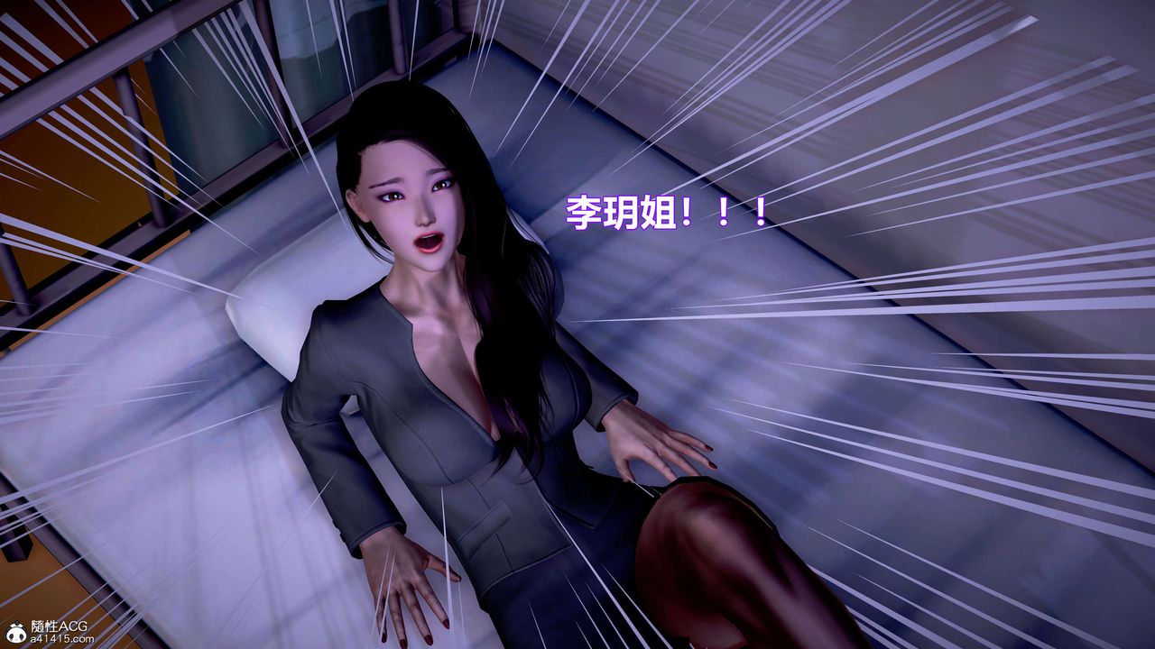 [3D]肉絲女騎士陷落第11話