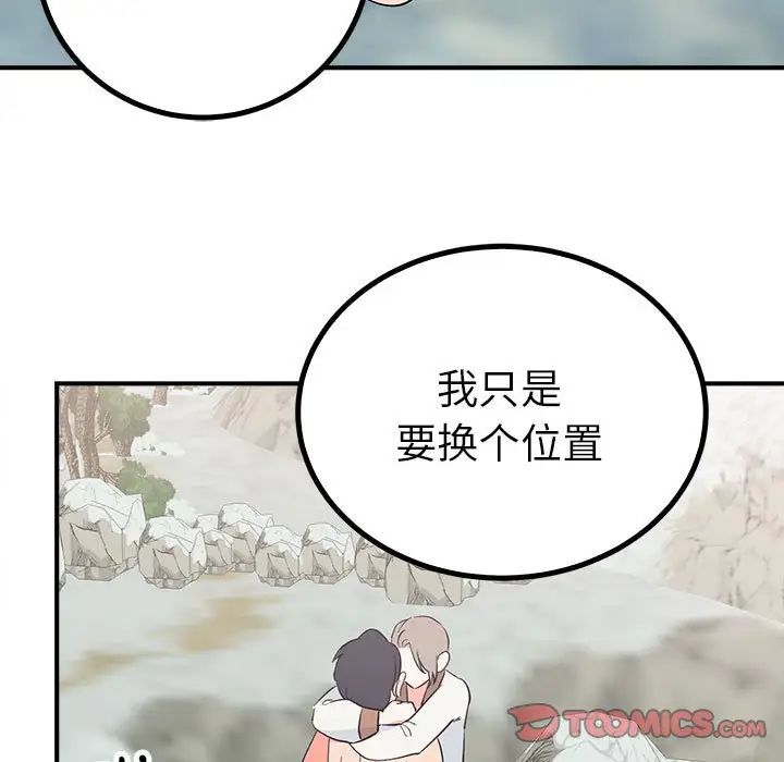 毒酒第16话