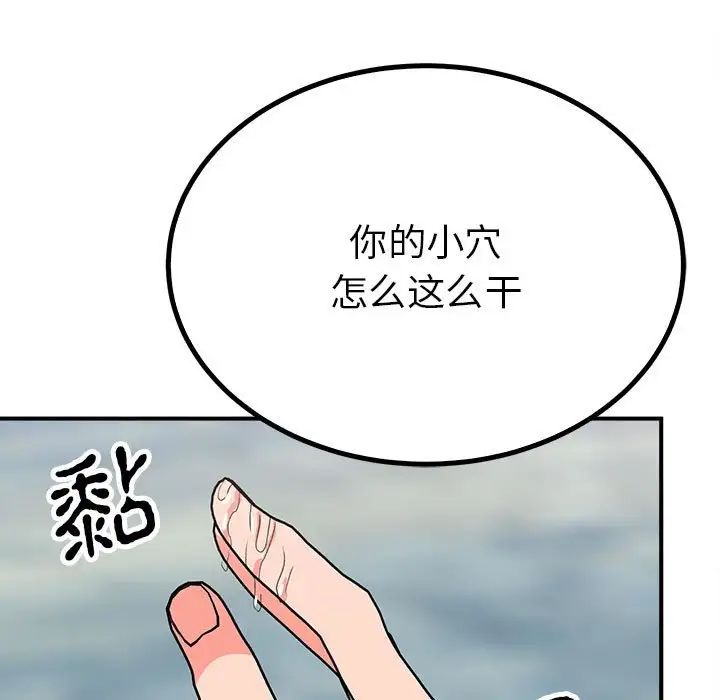 毒酒第16话