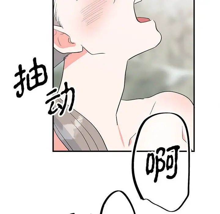 毒酒第16话