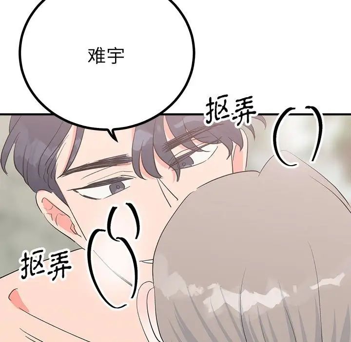 毒酒第16话