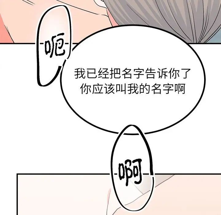 毒酒第16话