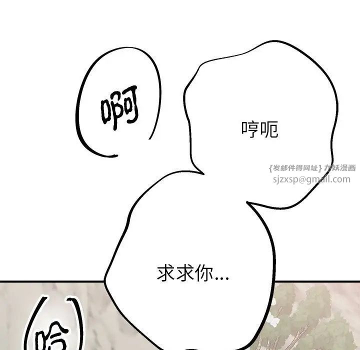 毒酒第16话