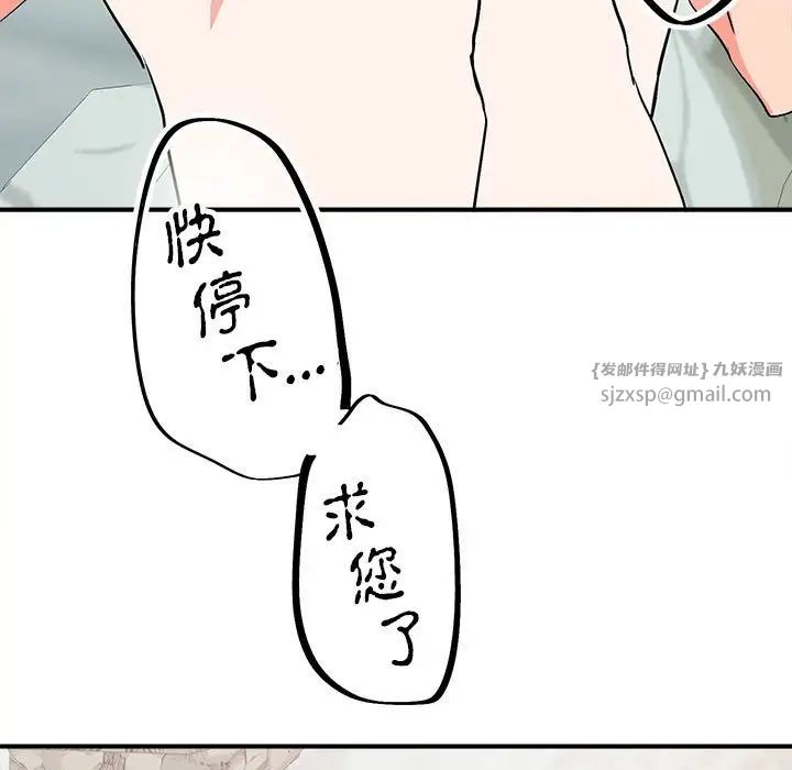 毒酒第16话