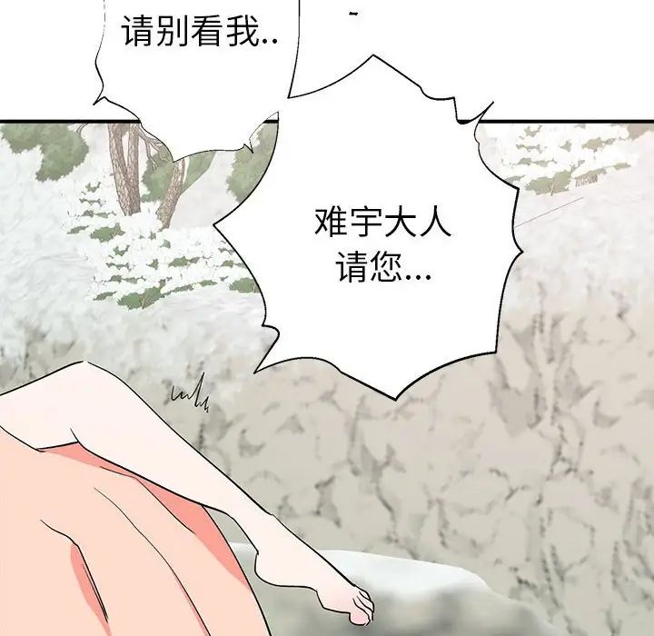 毒酒第16話