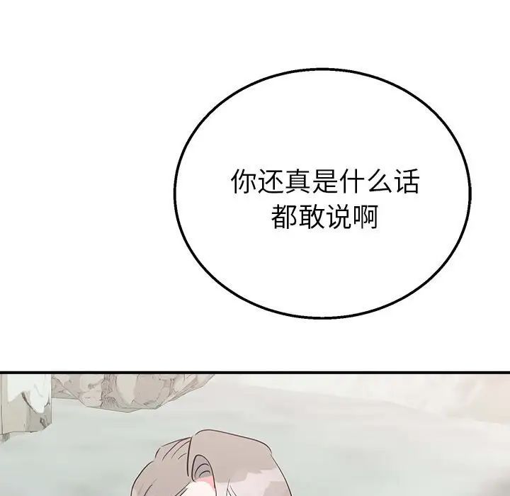 毒酒第16话